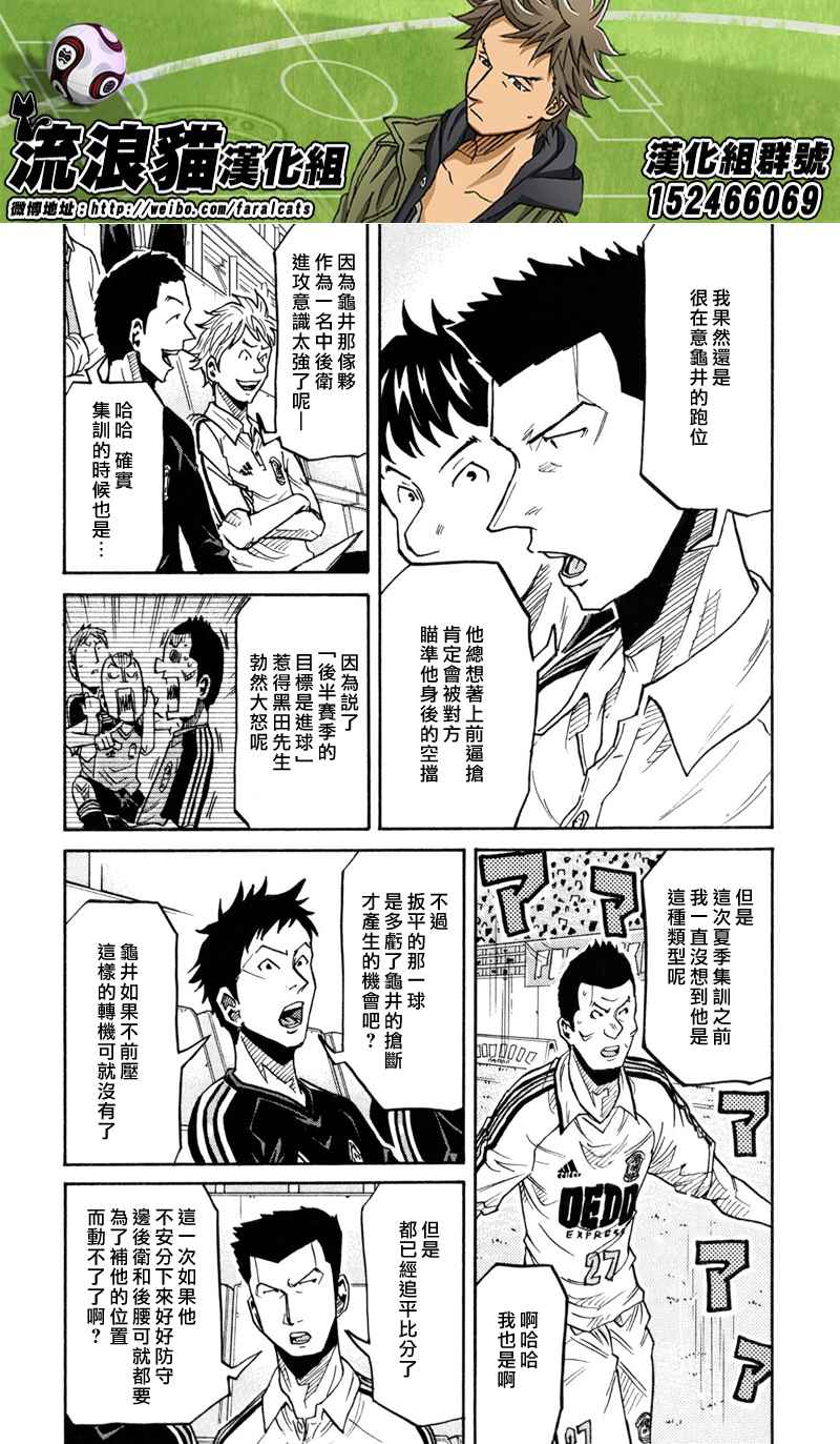逆转监督韩漫全集-第168话无删减无遮挡章节图片 