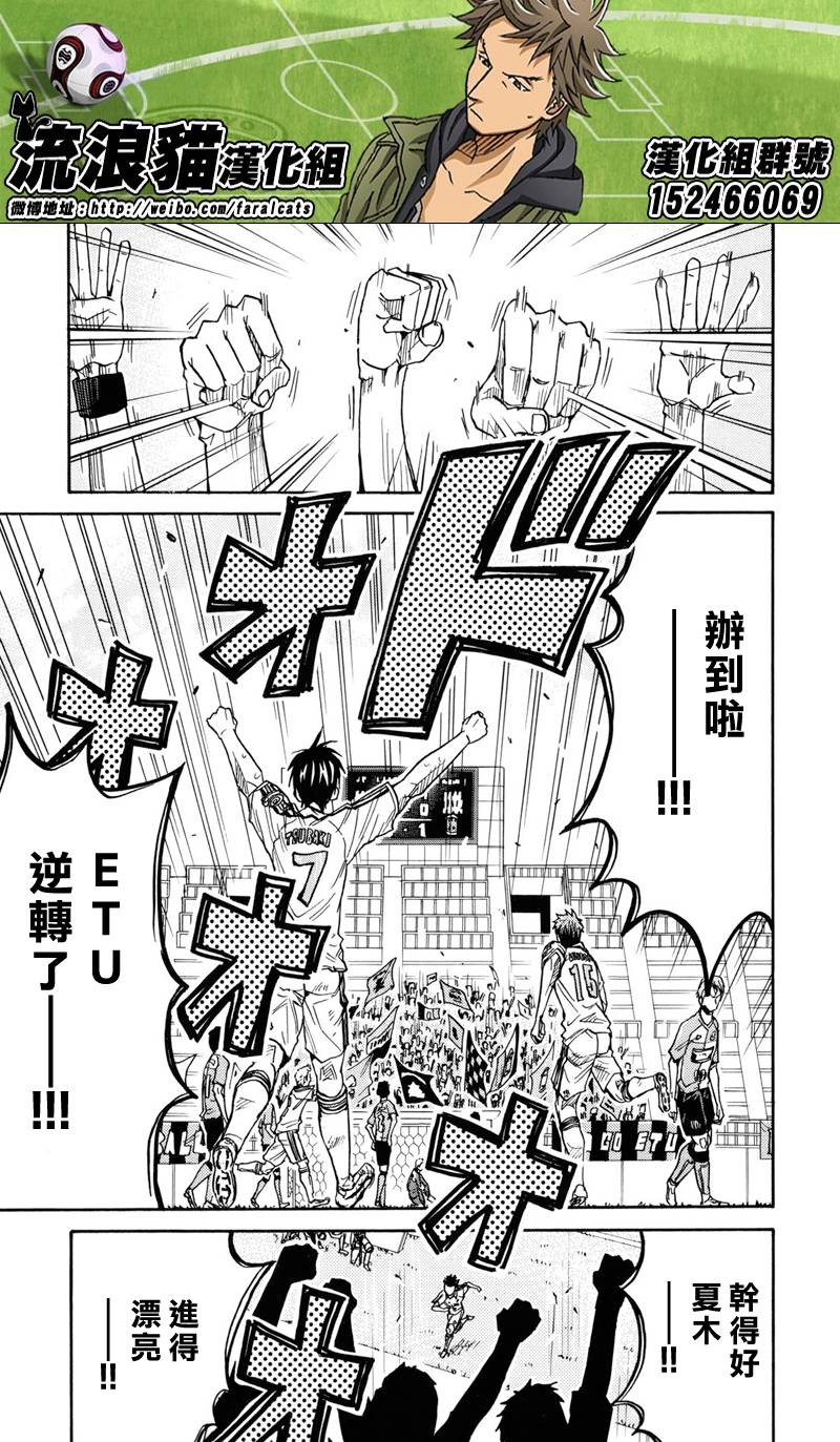 逆转监督韩漫全集-第169话无删减无遮挡章节图片 
