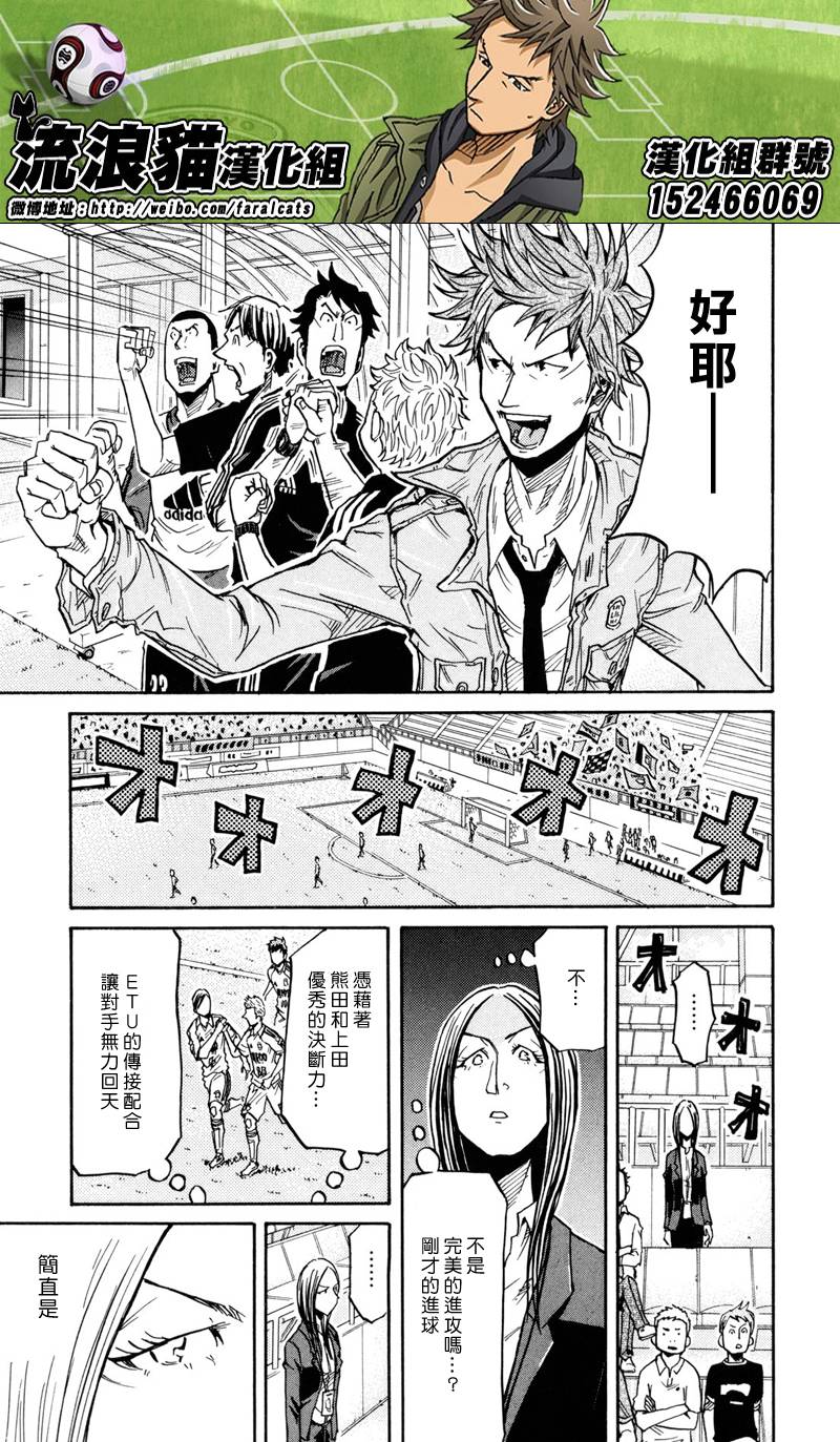 逆转监督韩漫全集-第169话无删减无遮挡章节图片 