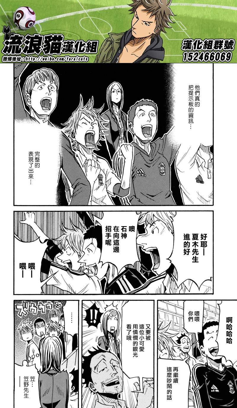 逆转监督韩漫全集-第169话无删减无遮挡章节图片 