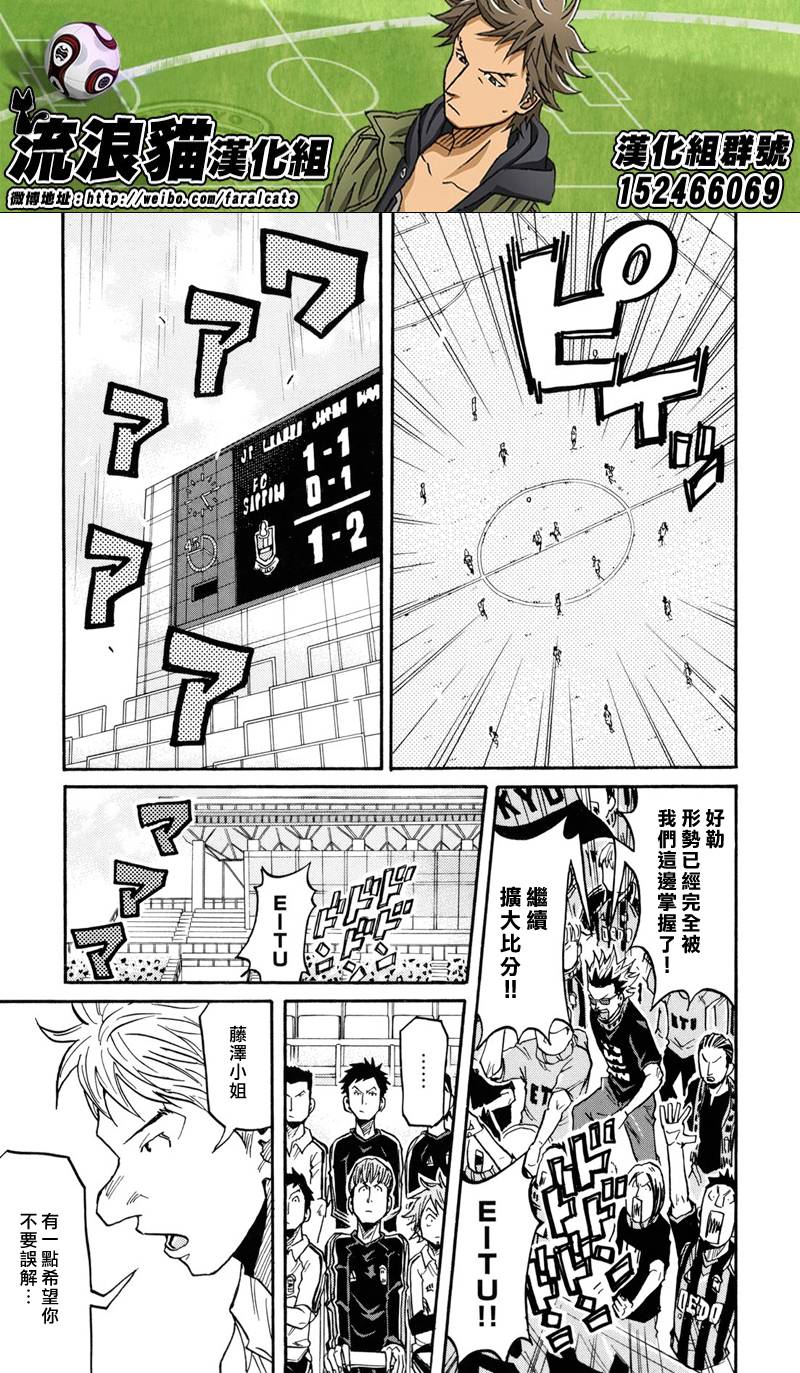 逆转监督韩漫全集-第169话无删减无遮挡章节图片 