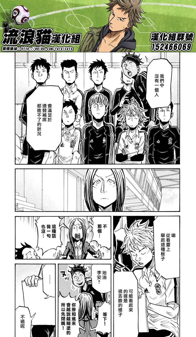 逆转监督韩漫全集-第169话无删减无遮挡章节图片 