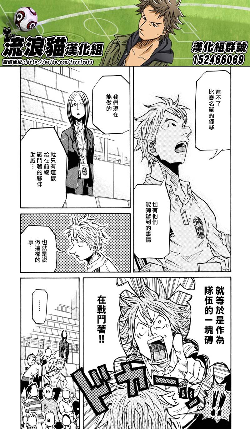 逆转监督韩漫全集-第169话无删减无遮挡章节图片 