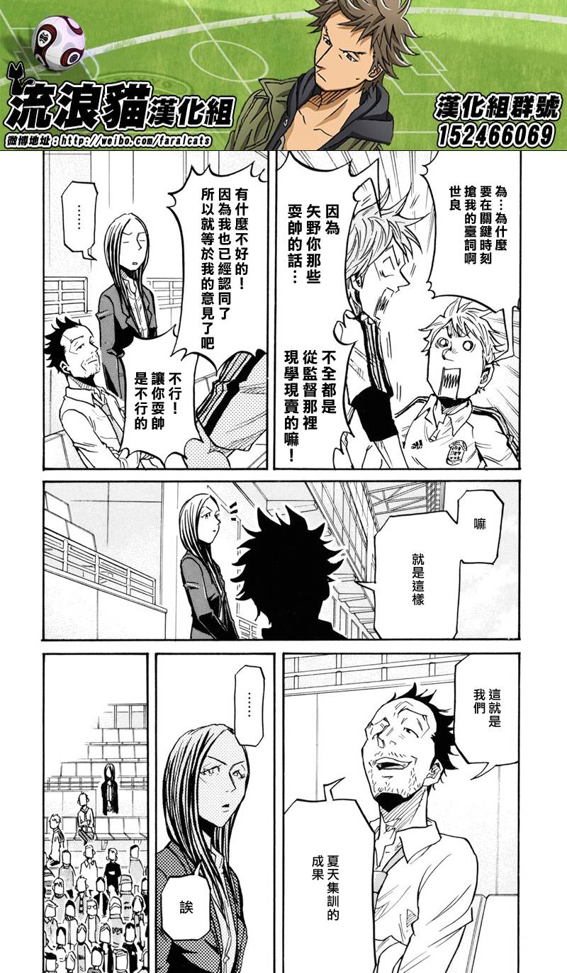 逆转监督韩漫全集-第169话无删减无遮挡章节图片 