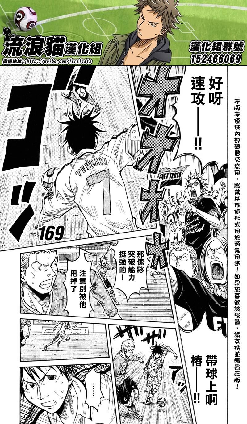 逆转监督韩漫全集-第169话无删减无遮挡章节图片 