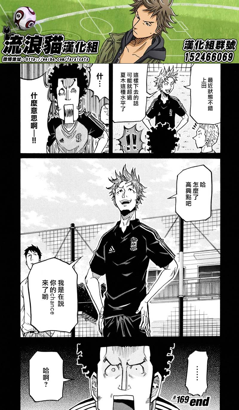 逆转监督韩漫全集-第169话无删减无遮挡章节图片 