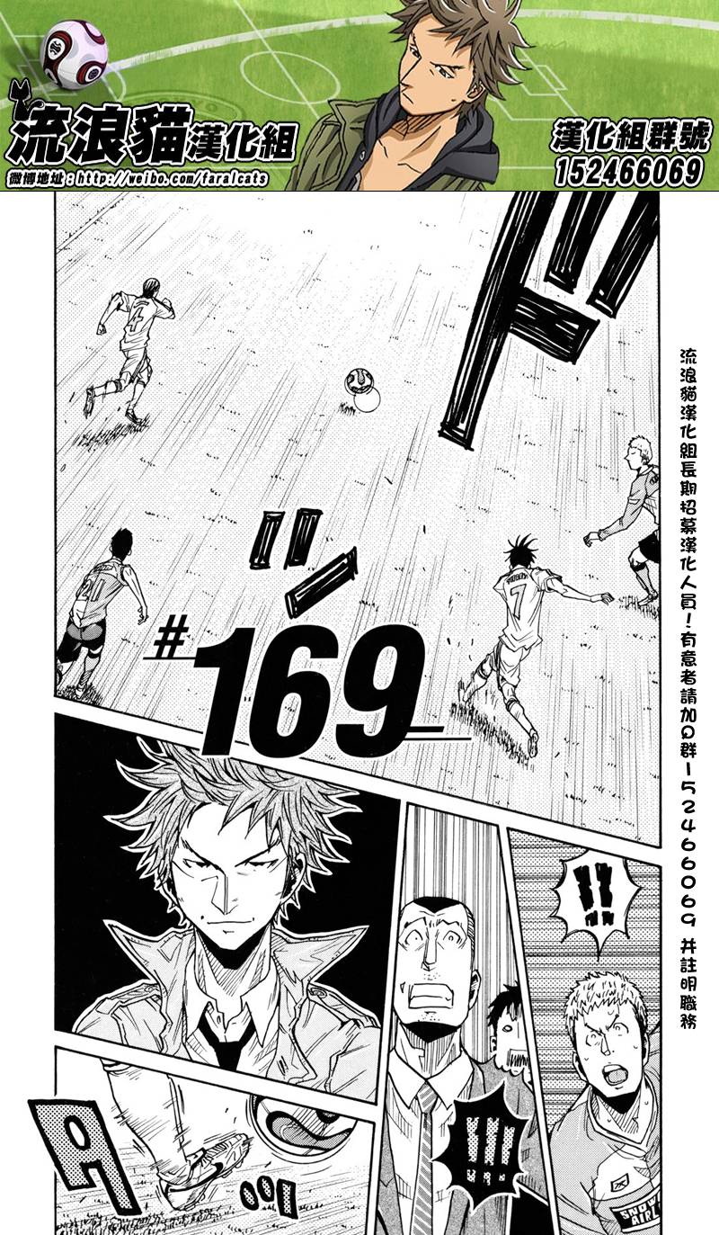 逆转监督韩漫全集-第169话无删减无遮挡章节图片 