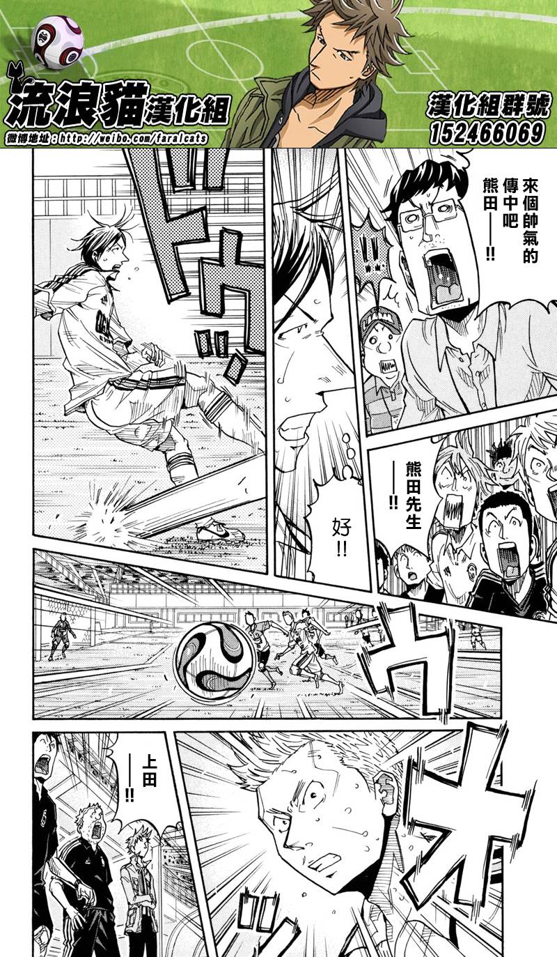 逆转监督韩漫全集-第169话无删减无遮挡章节图片 
