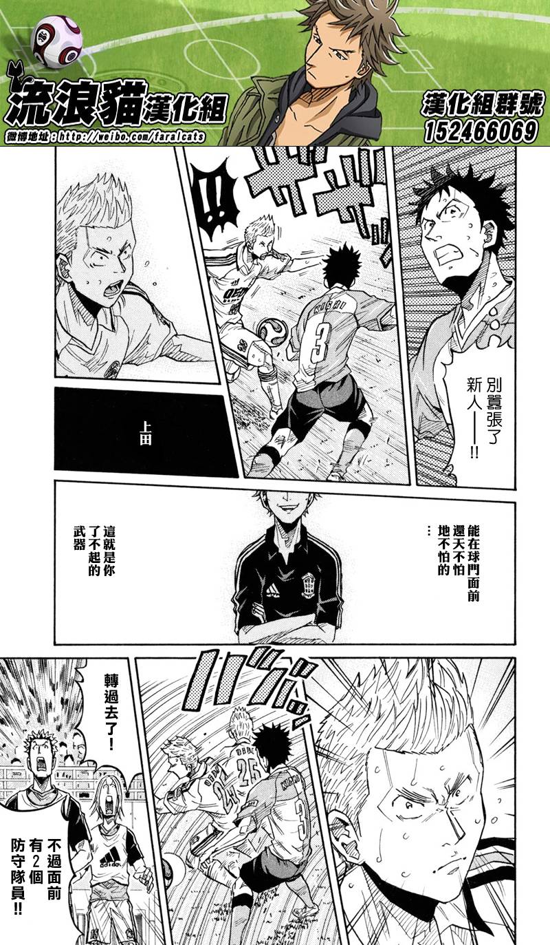 逆转监督韩漫全集-第169话无删减无遮挡章节图片 