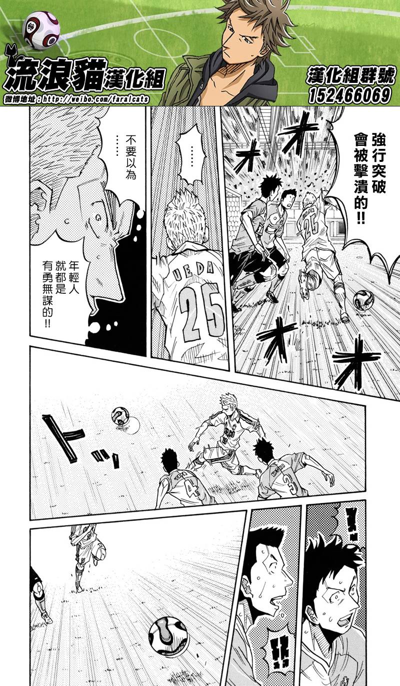 逆转监督韩漫全集-第169话无删减无遮挡章节图片 
