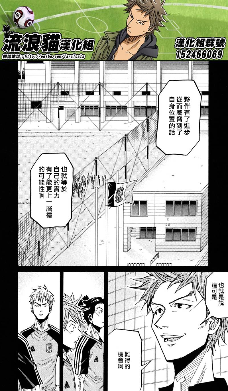 逆转监督韩漫全集-第170话无删减无遮挡章节图片 