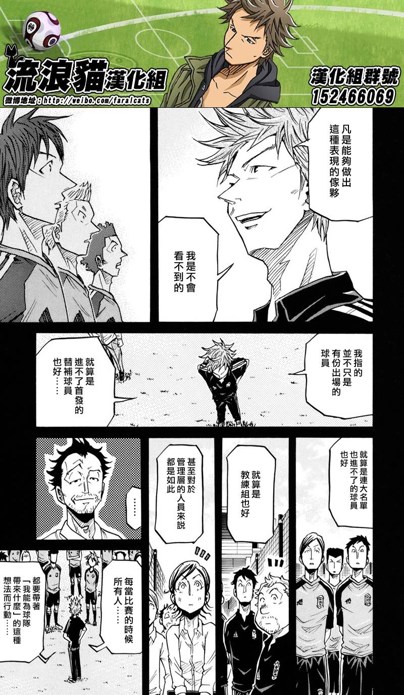 逆转监督韩漫全集-第170话无删减无遮挡章节图片 