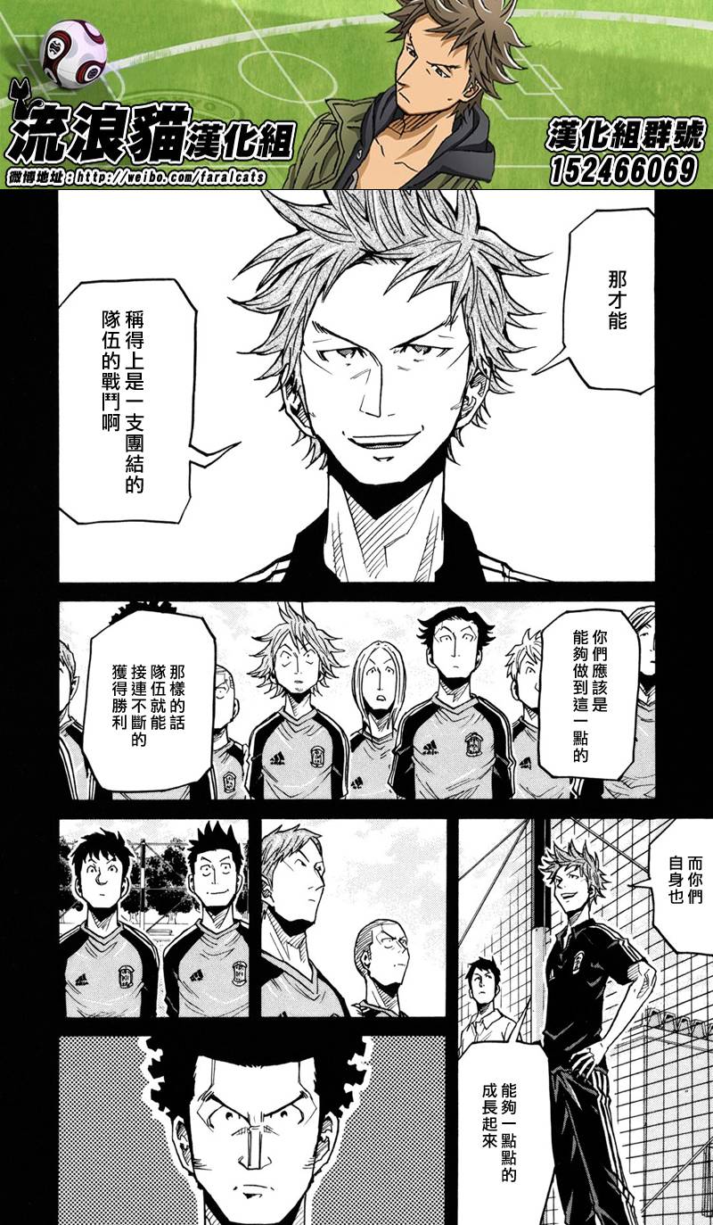 逆转监督韩漫全集-第170话无删减无遮挡章节图片 