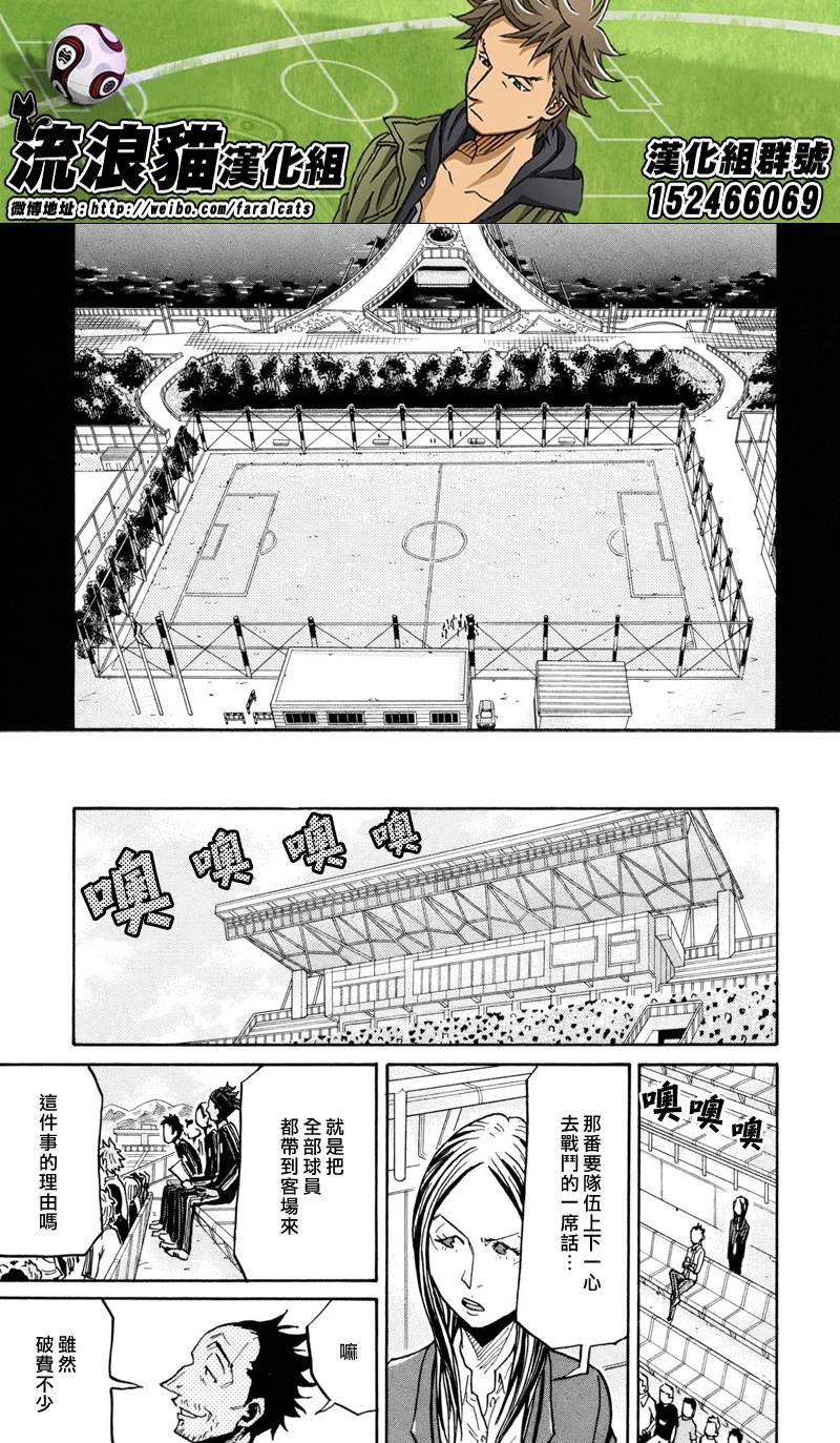 逆转监督韩漫全集-第170话无删减无遮挡章节图片 