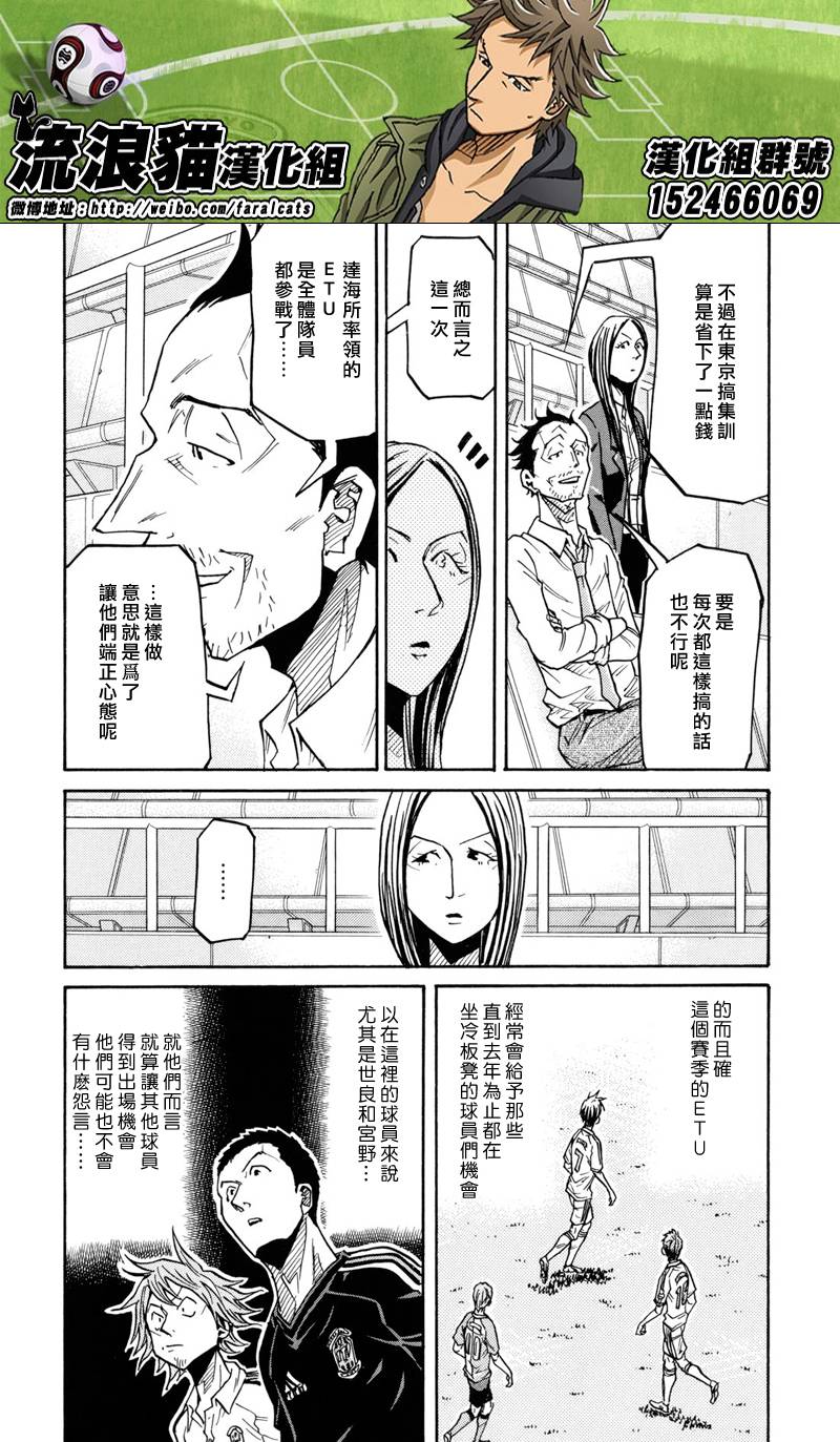 逆转监督韩漫全集-第170话无删减无遮挡章节图片 