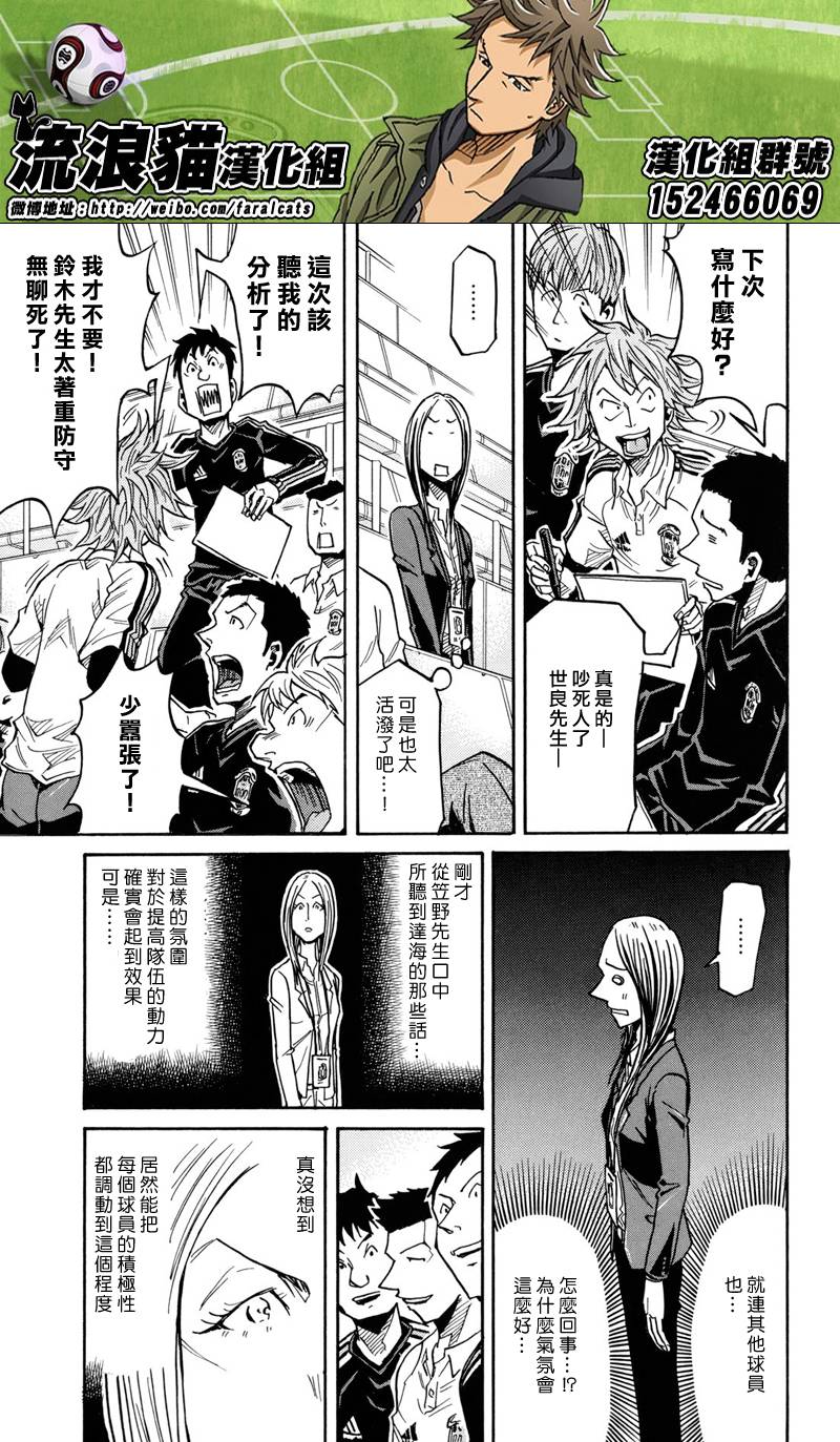逆转监督韩漫全集-第170话无删减无遮挡章节图片 
