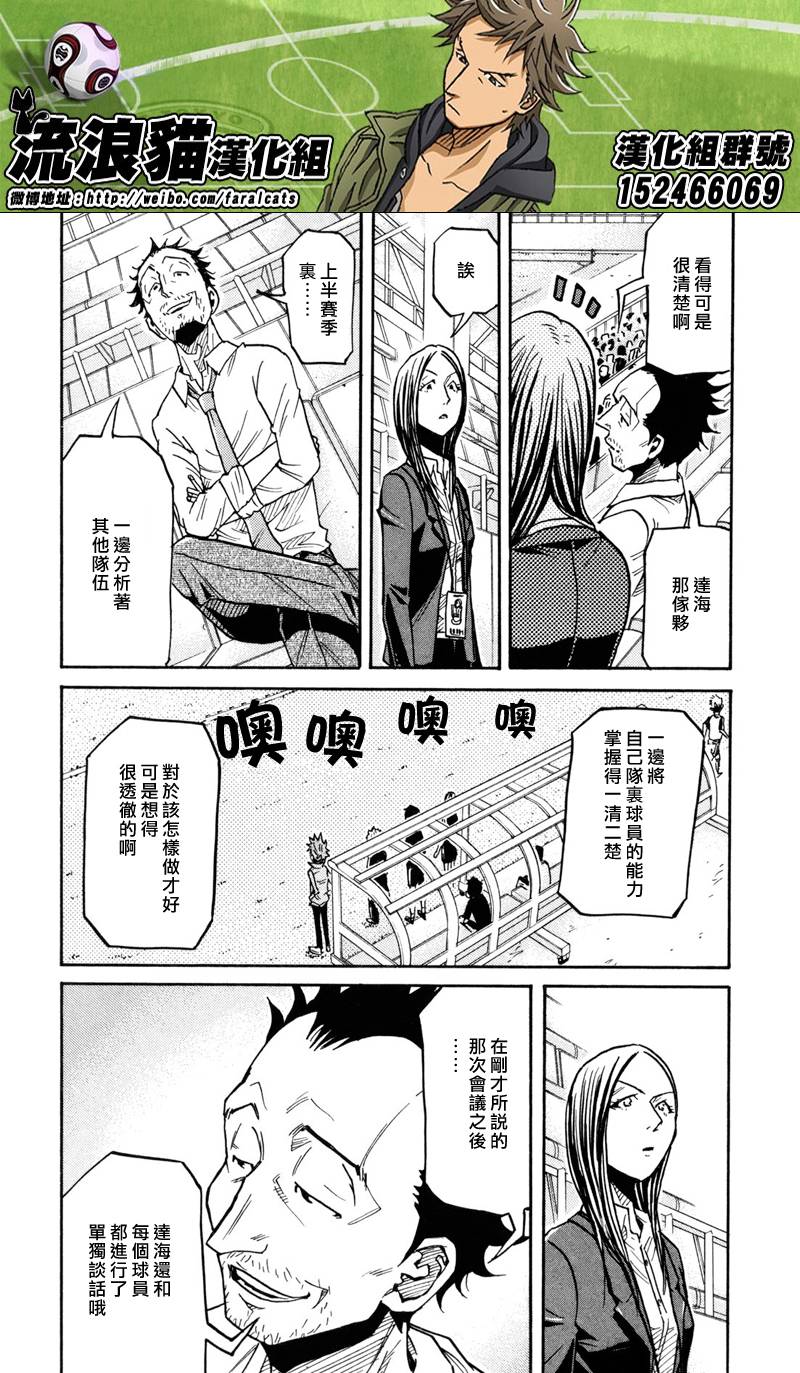 逆转监督韩漫全集-第170话无删减无遮挡章节图片 