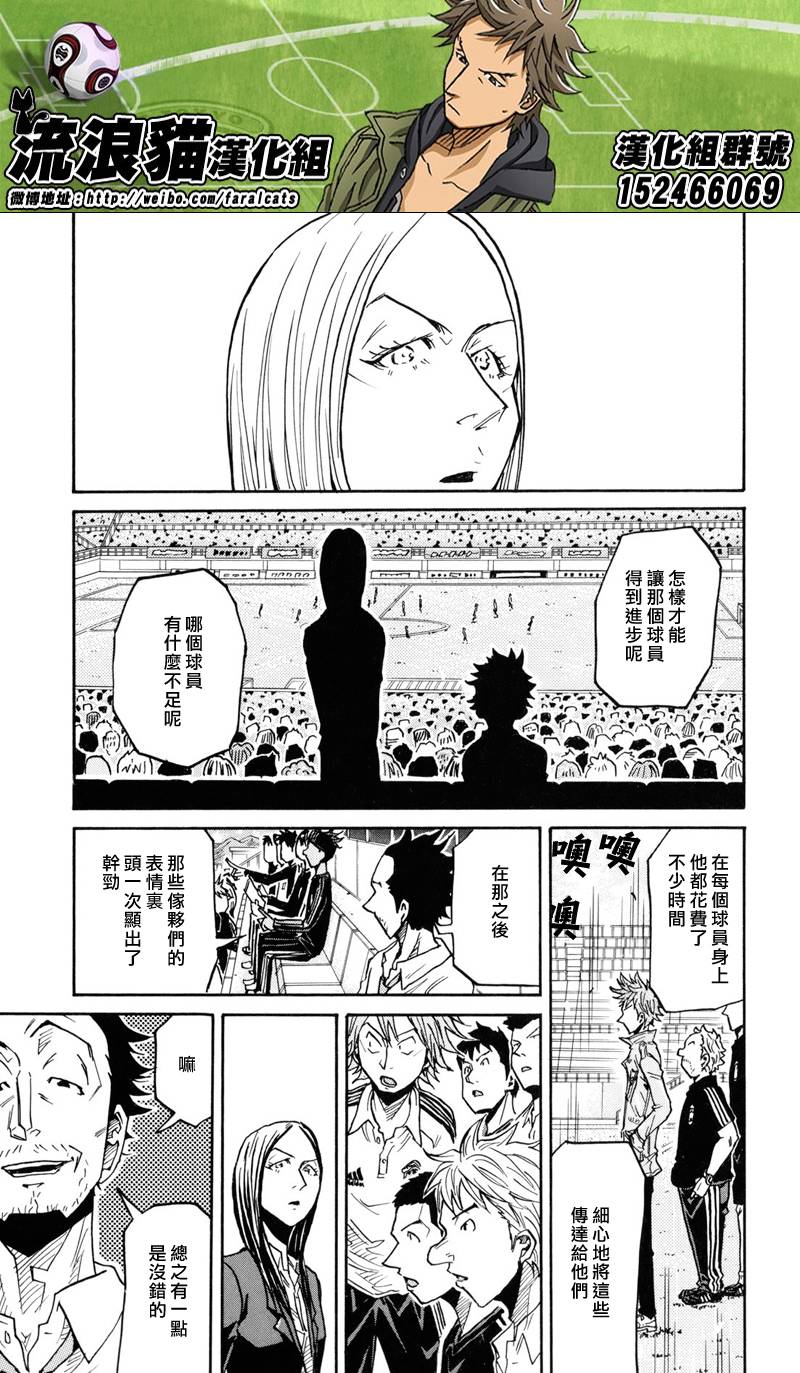 逆转监督韩漫全集-第170话无删减无遮挡章节图片 