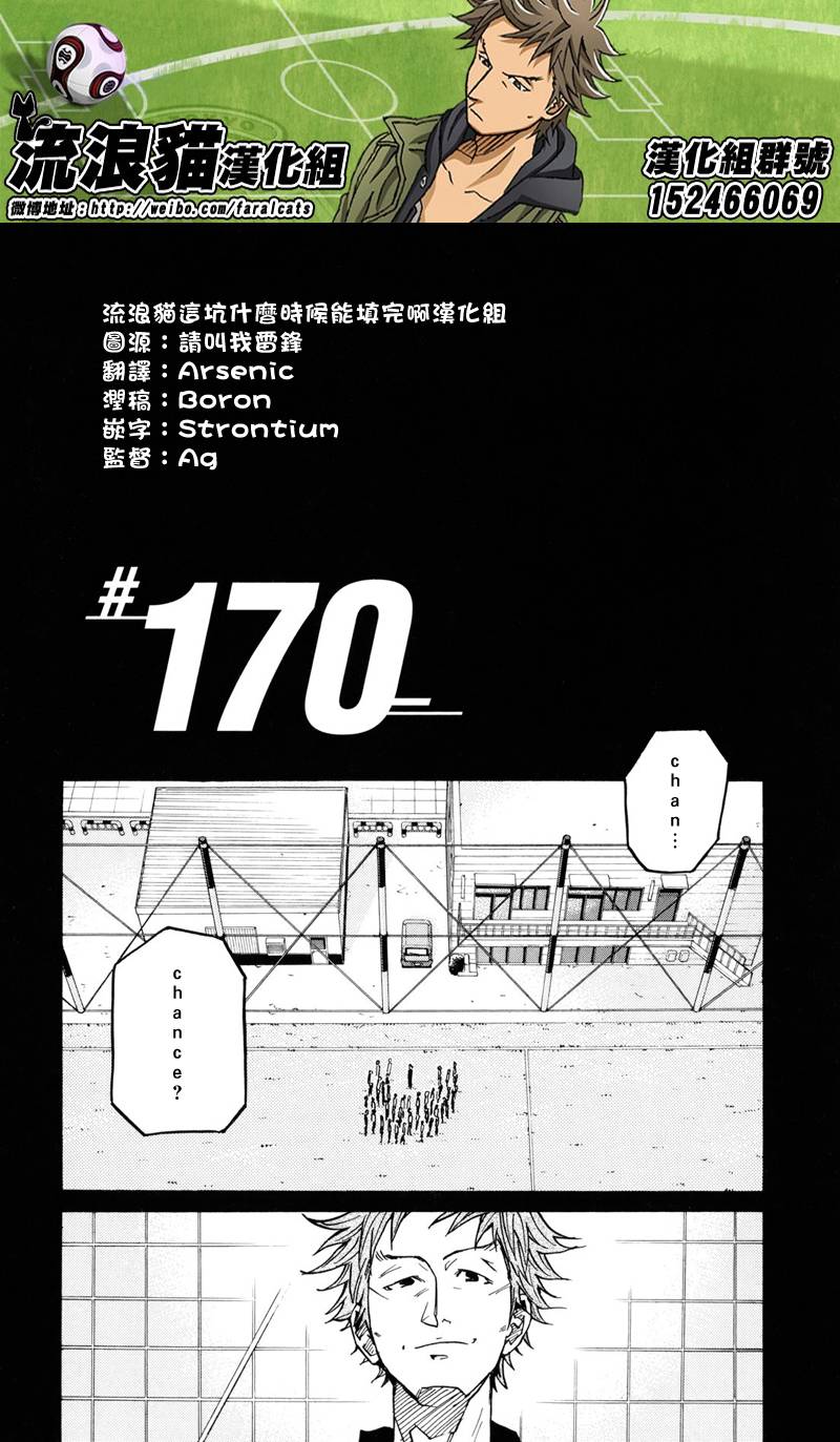 逆转监督韩漫全集-第170话无删减无遮挡章节图片 