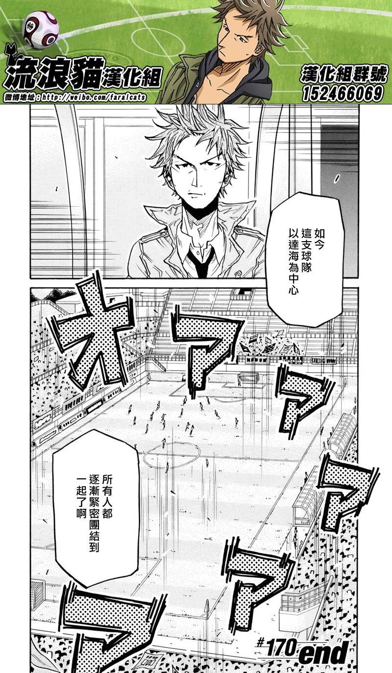 逆转监督韩漫全集-第170话无删减无遮挡章节图片 
