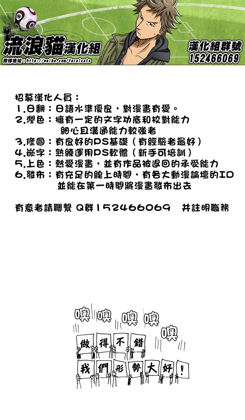 逆转监督韩漫全集-第170话无删减无遮挡章节图片 