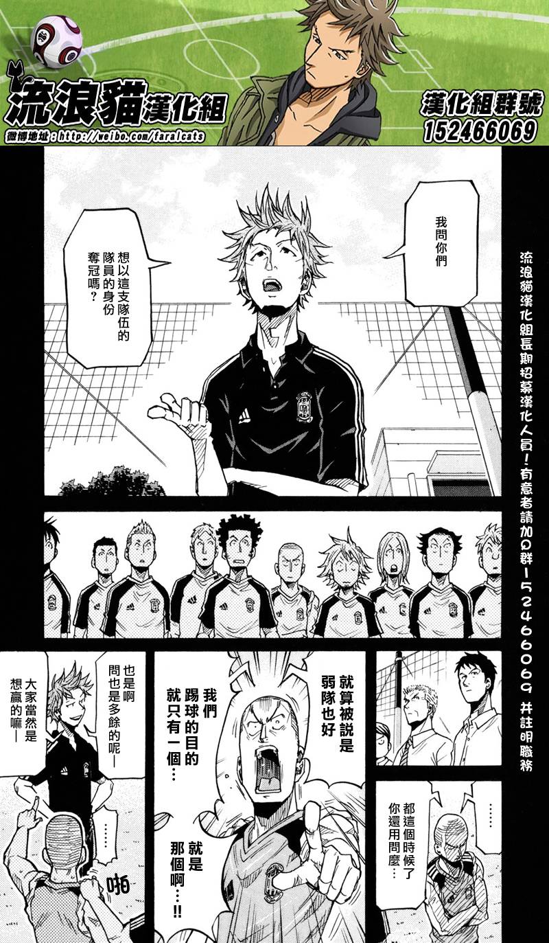 逆转监督韩漫全集-第170话无删减无遮挡章节图片 