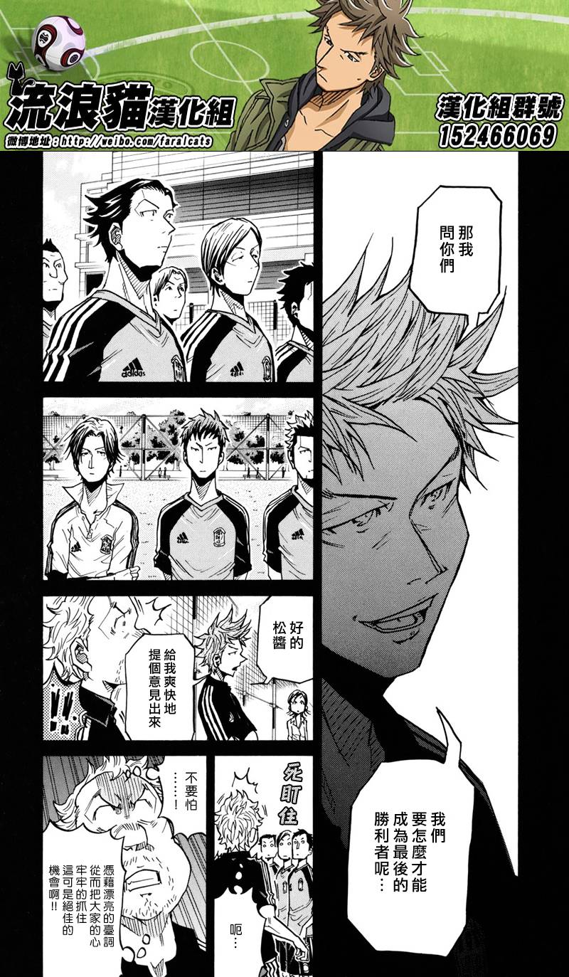 逆转监督韩漫全集-第170话无删减无遮挡章节图片 