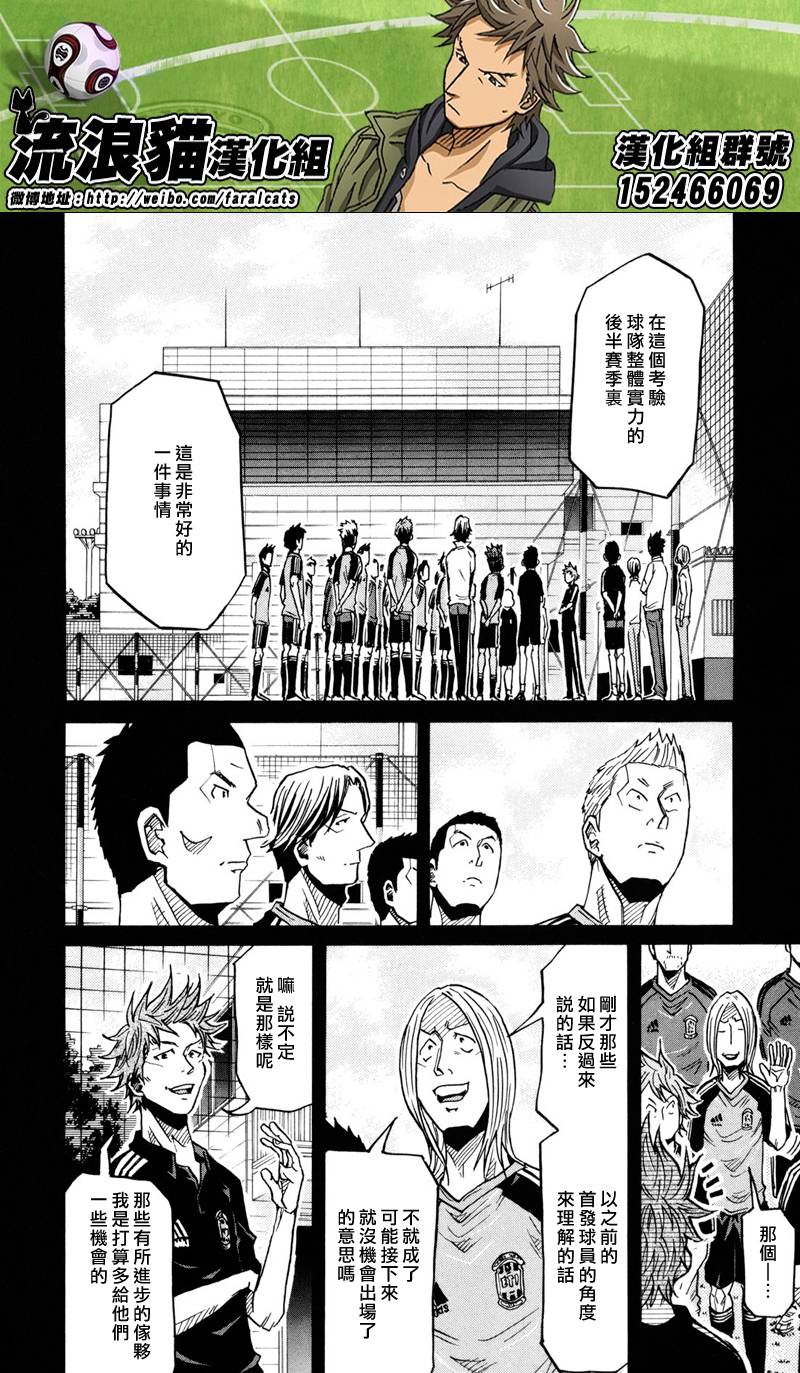 逆转监督韩漫全集-第170话无删减无遮挡章节图片 