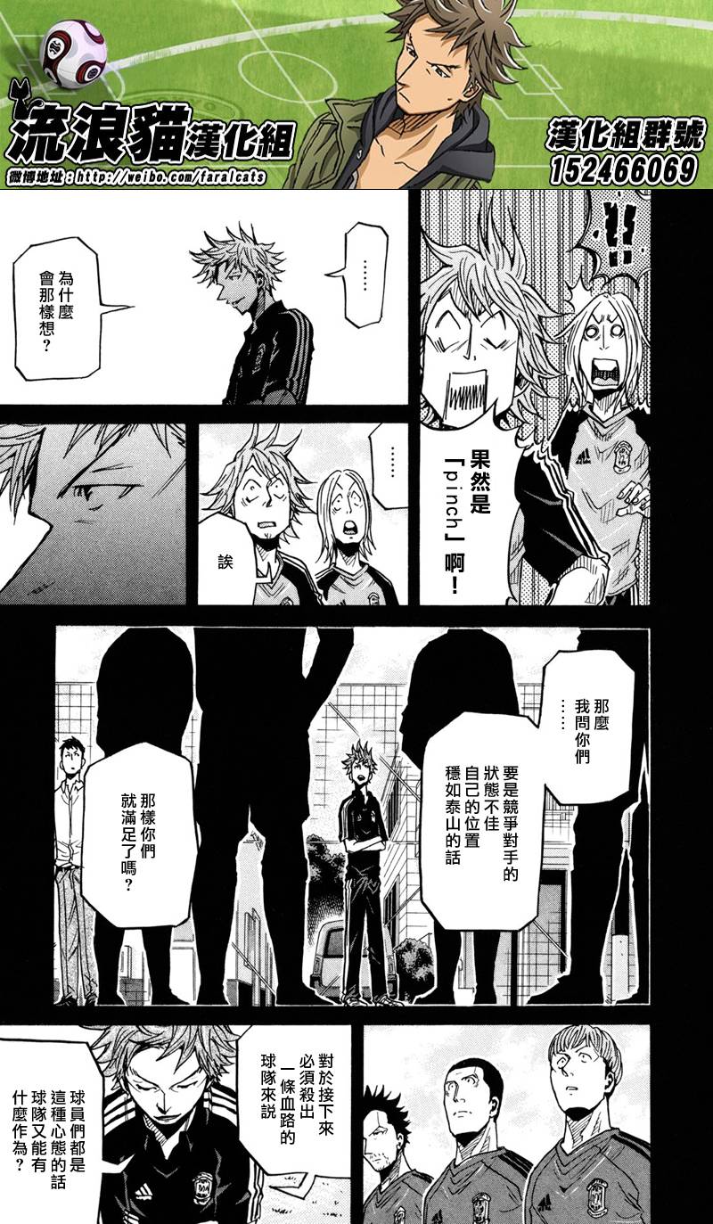 逆转监督韩漫全集-第170话无删减无遮挡章节图片 