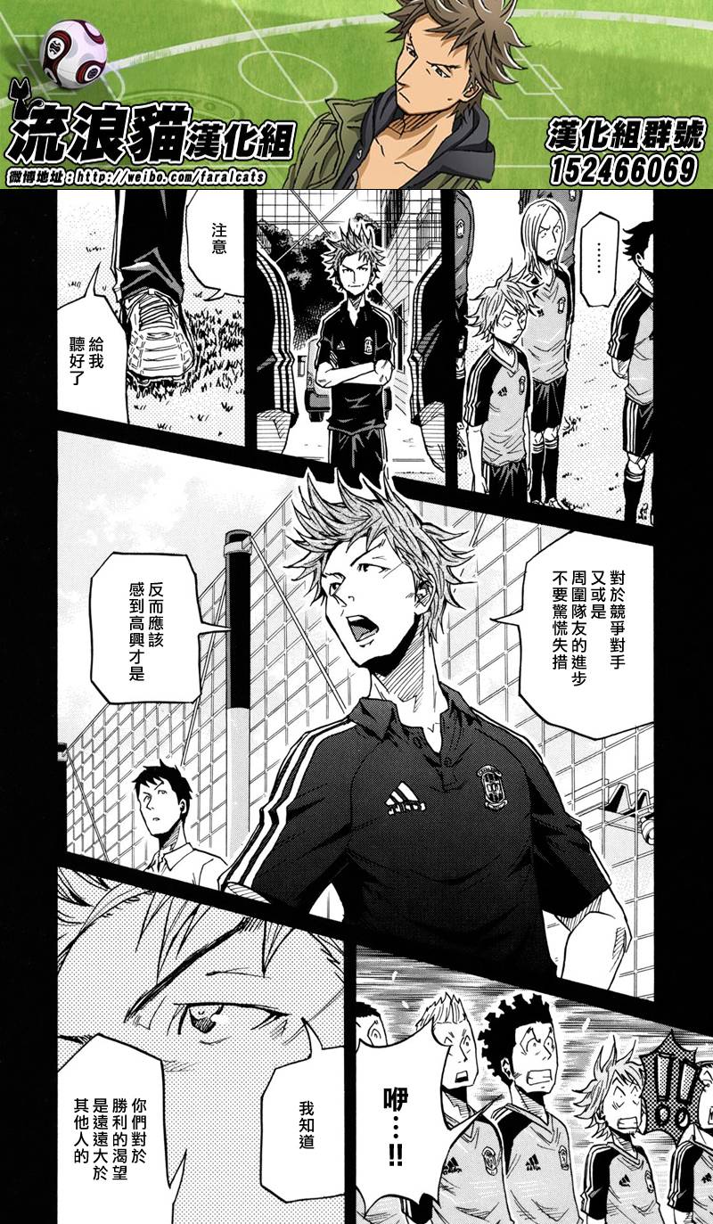 逆转监督韩漫全集-第170话无删减无遮挡章节图片 