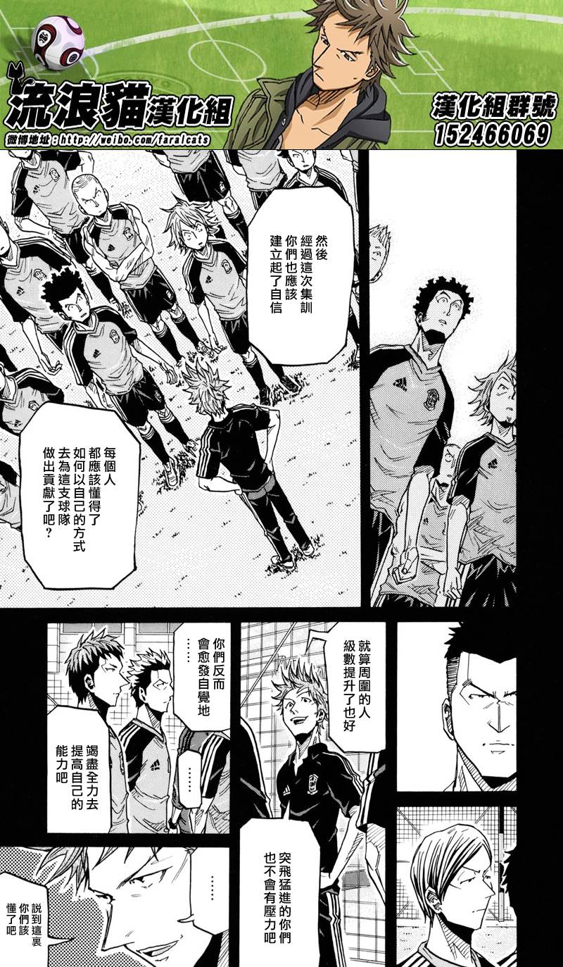 逆转监督韩漫全集-第170话无删减无遮挡章节图片 