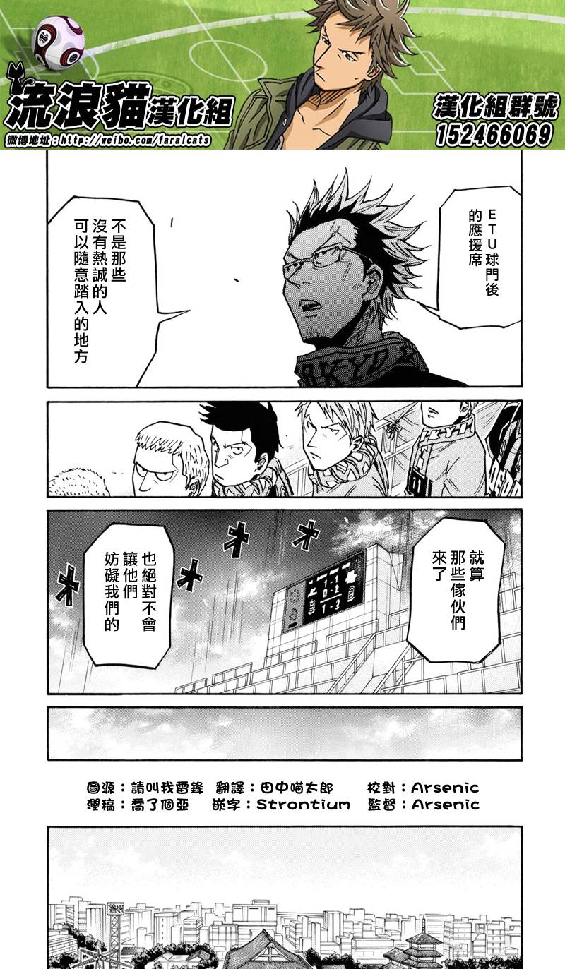 逆转监督韩漫全集-第171话无删减无遮挡章节图片 