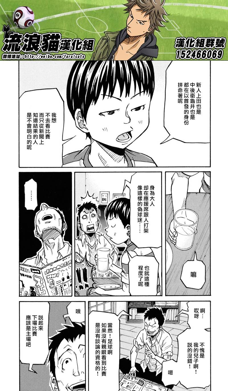 逆转监督韩漫全集-第171话无删减无遮挡章节图片 