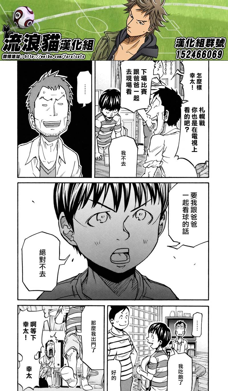逆转监督韩漫全集-第171话无删减无遮挡章节图片 