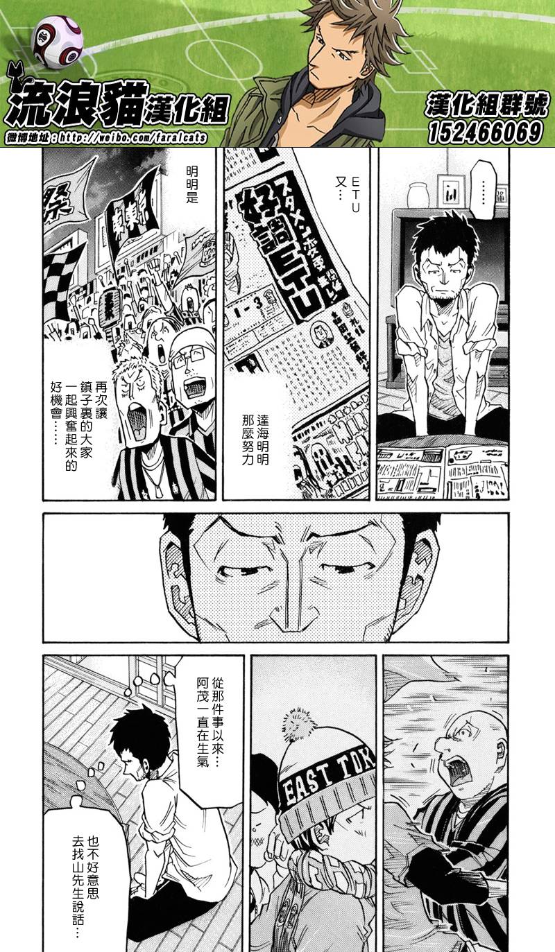 逆转监督韩漫全集-第171话无删减无遮挡章节图片 