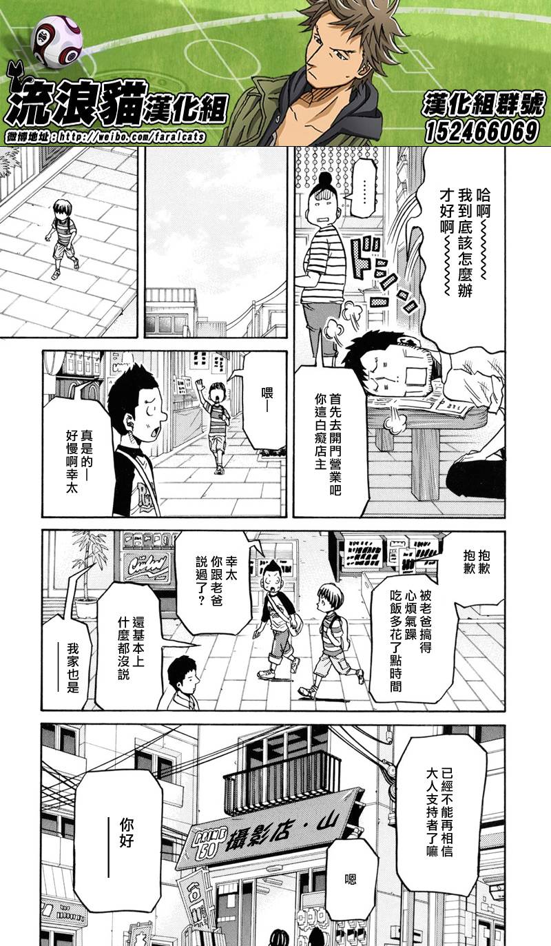 逆转监督韩漫全集-第171话无删减无遮挡章节图片 