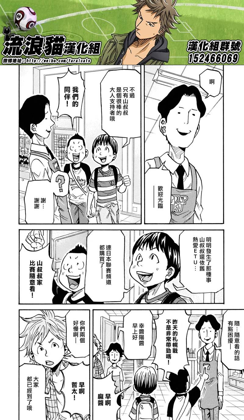 逆转监督韩漫全集-第171话无删减无遮挡章节图片 