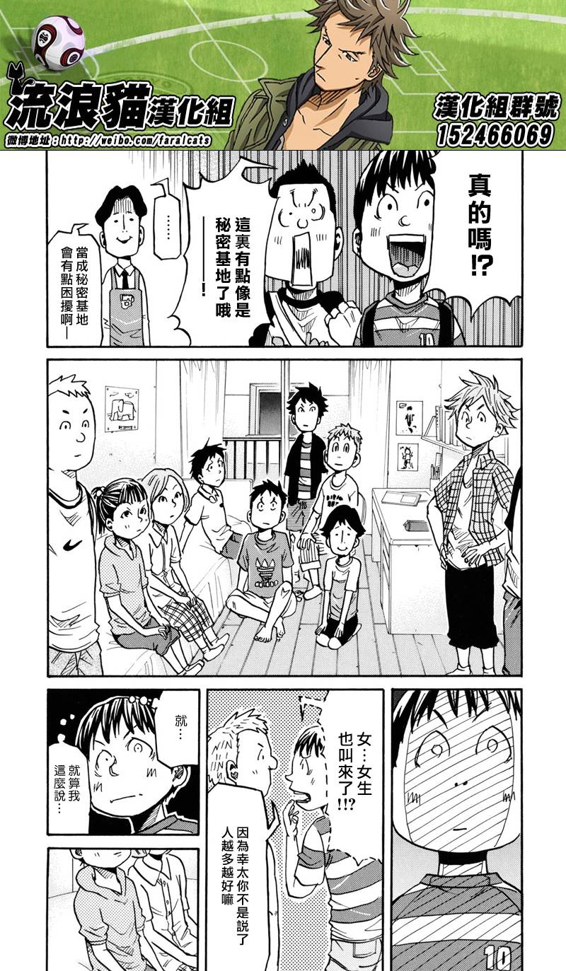 逆转监督韩漫全集-第171话无删减无遮挡章节图片 