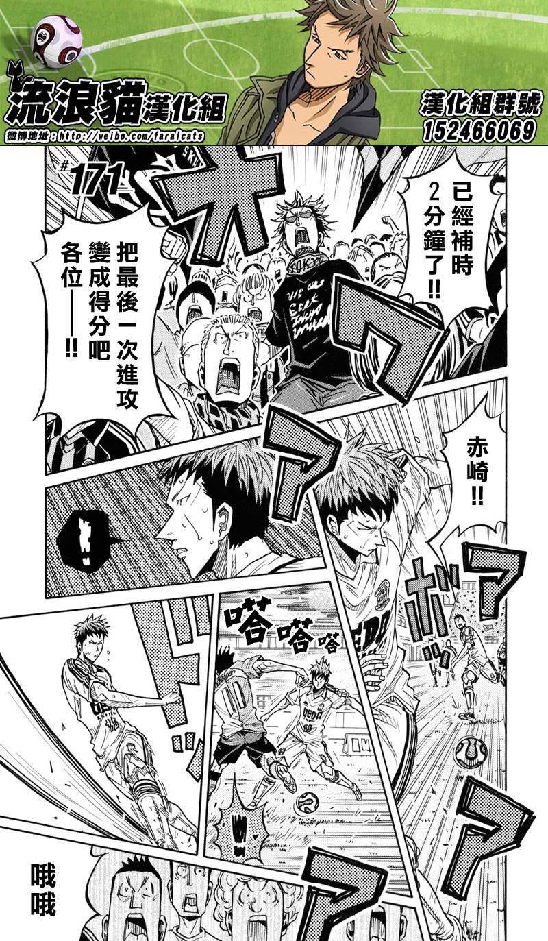 逆转监督韩漫全集-第171话无删减无遮挡章节图片 