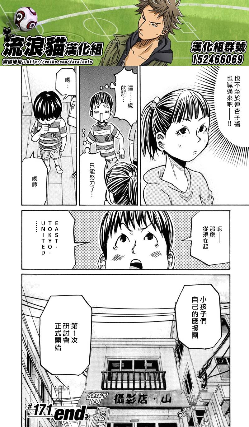 逆转监督韩漫全集-第171话无删减无遮挡章节图片 
