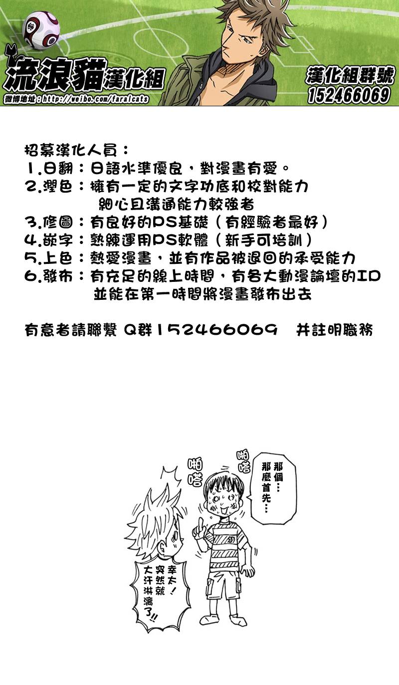 逆转监督韩漫全集-第171话无删减无遮挡章节图片 