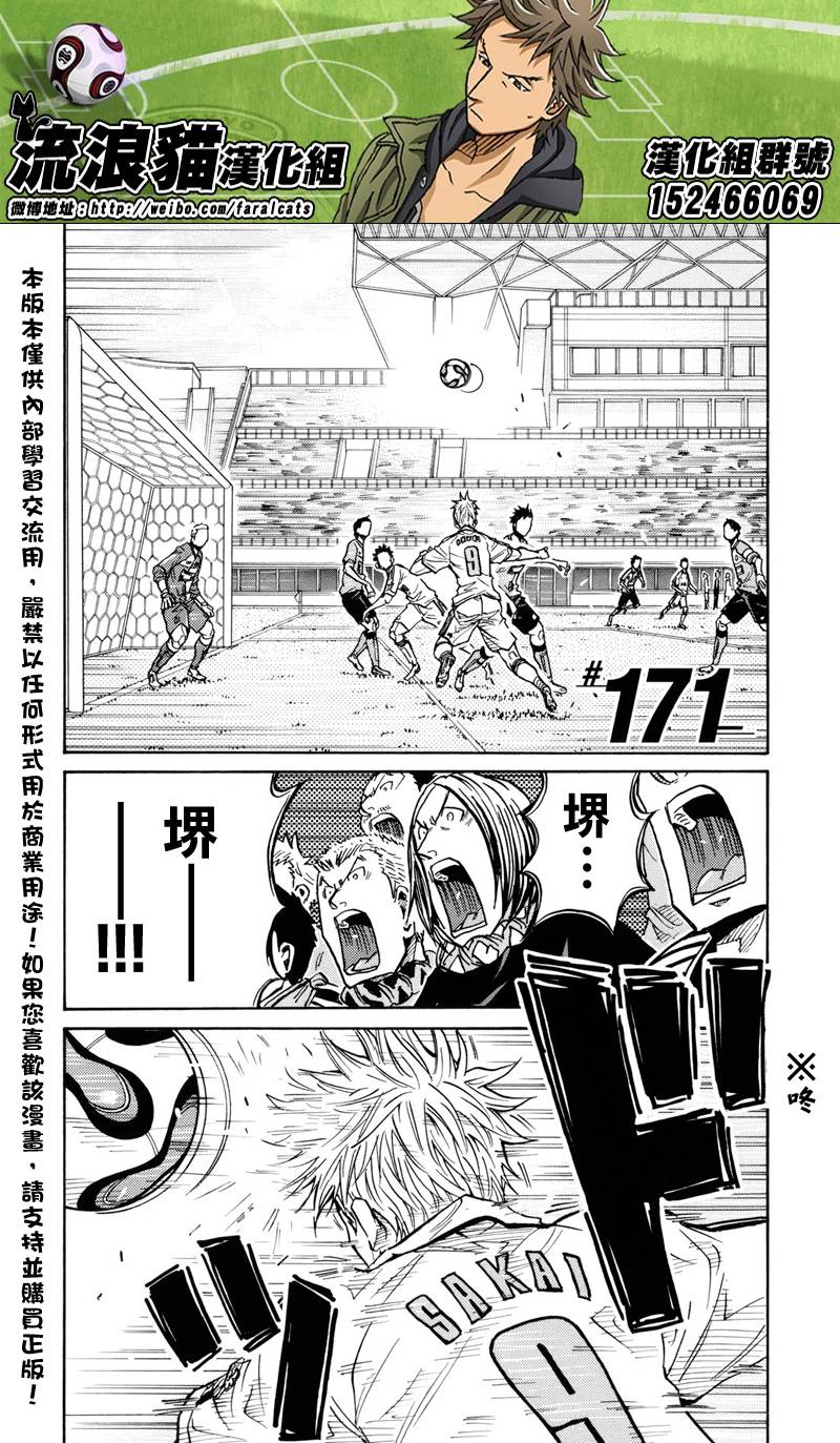 逆转监督韩漫全集-第171话无删减无遮挡章节图片 