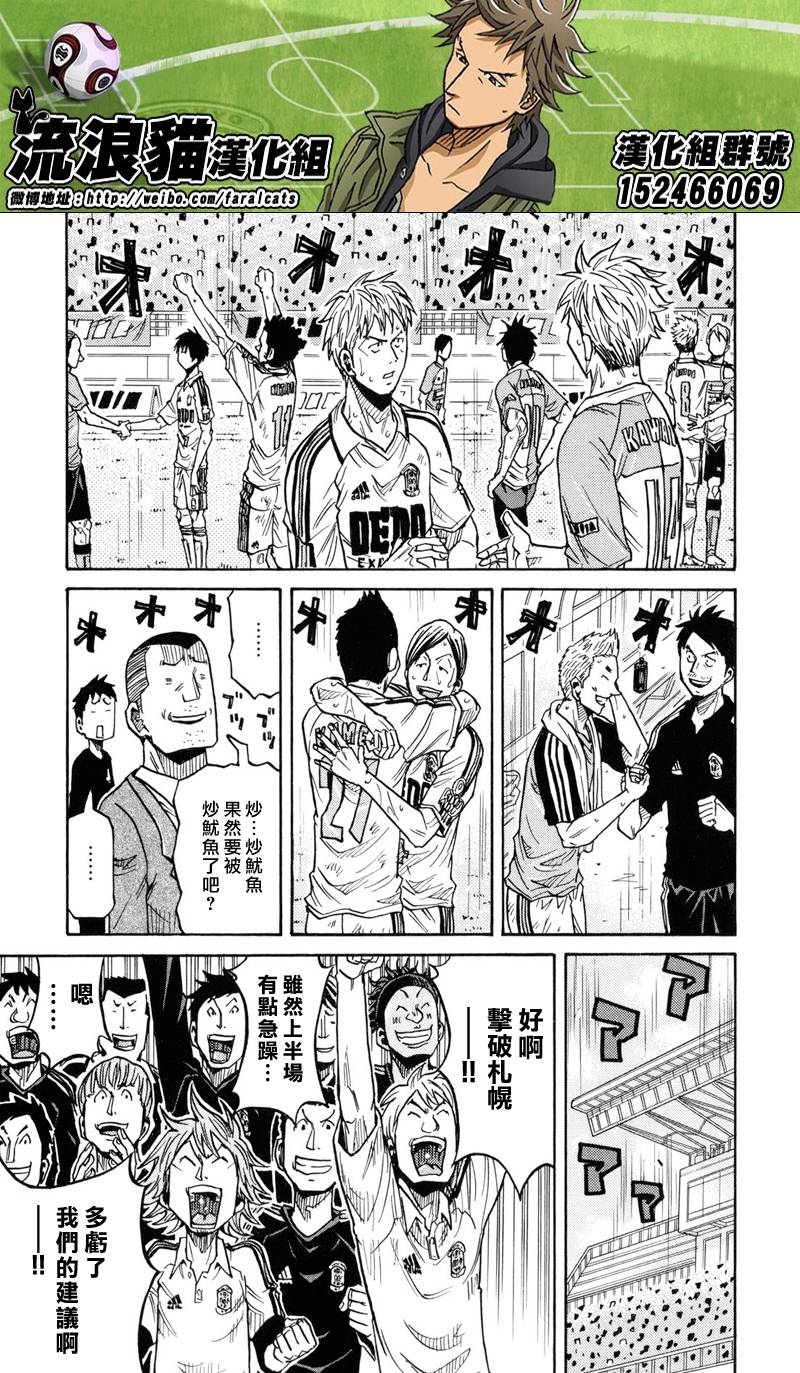 逆转监督韩漫全集-第171话无删减无遮挡章节图片 