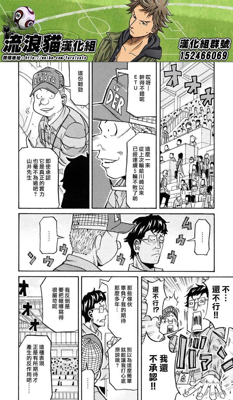 逆转监督韩漫全集-第171话无删减无遮挡章节图片 
