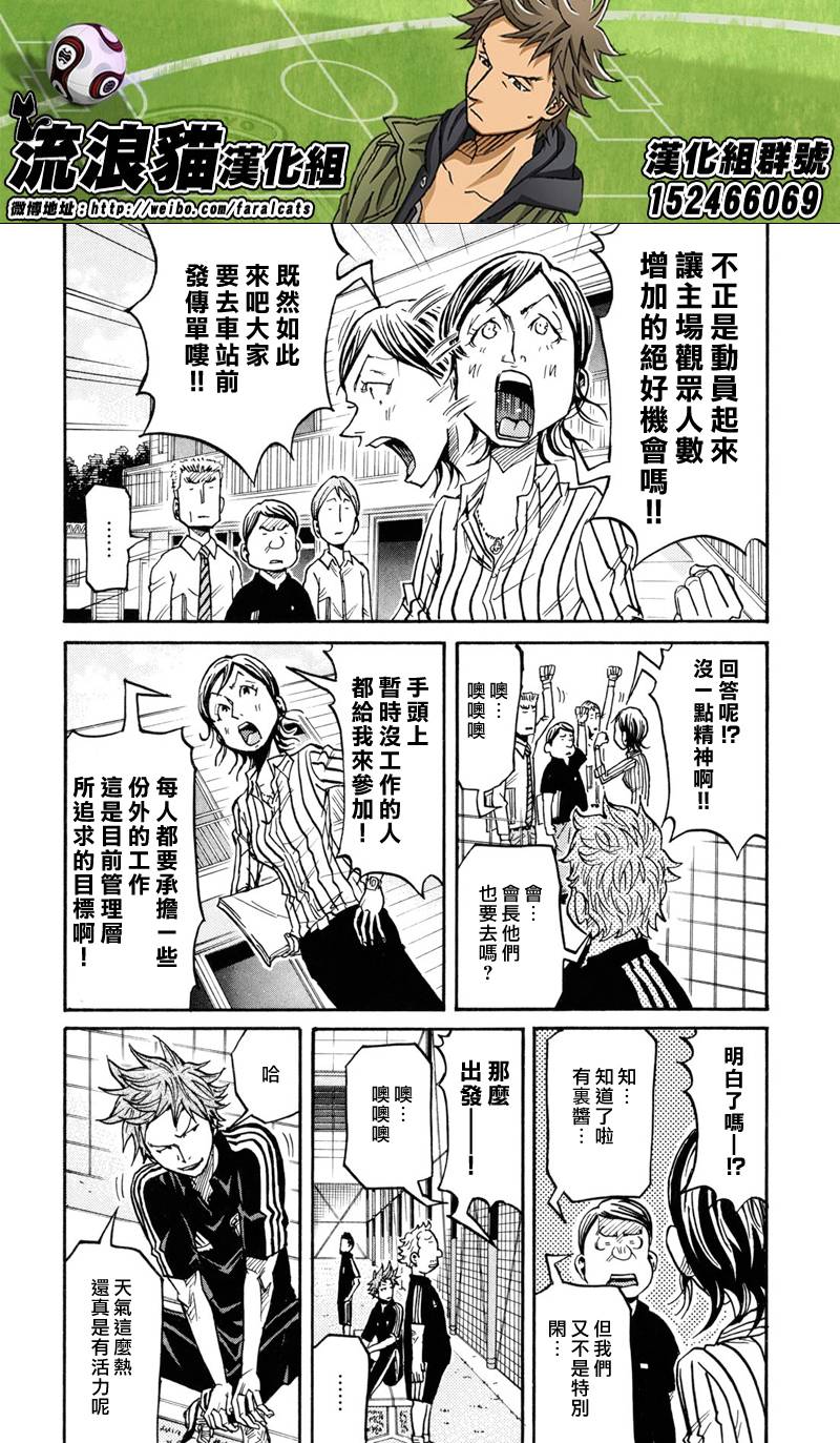 逆转监督韩漫全集-第172话无删减无遮挡章节图片 