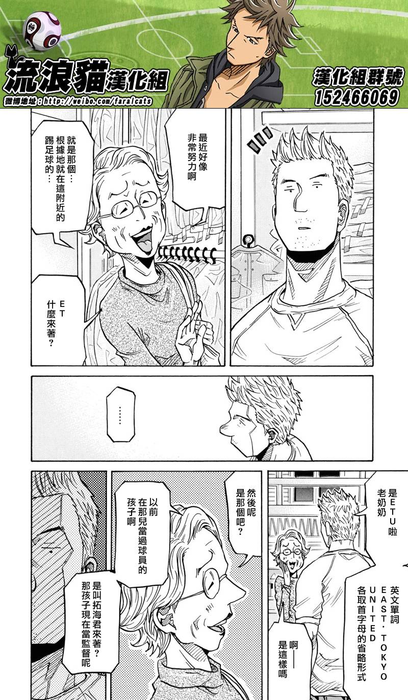 逆转监督韩漫全集-第172话无删减无遮挡章节图片 