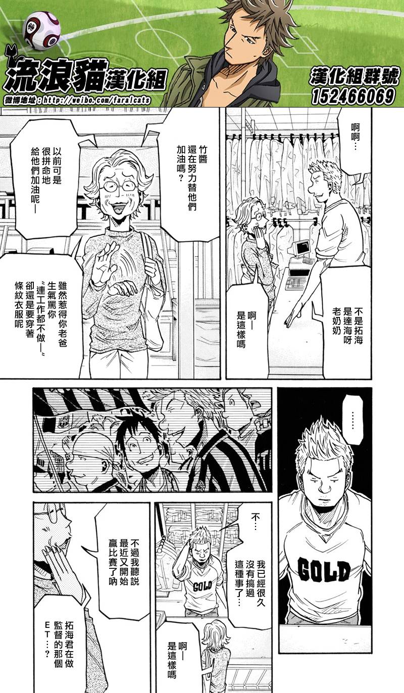 逆转监督韩漫全集-第172话无删减无遮挡章节图片 