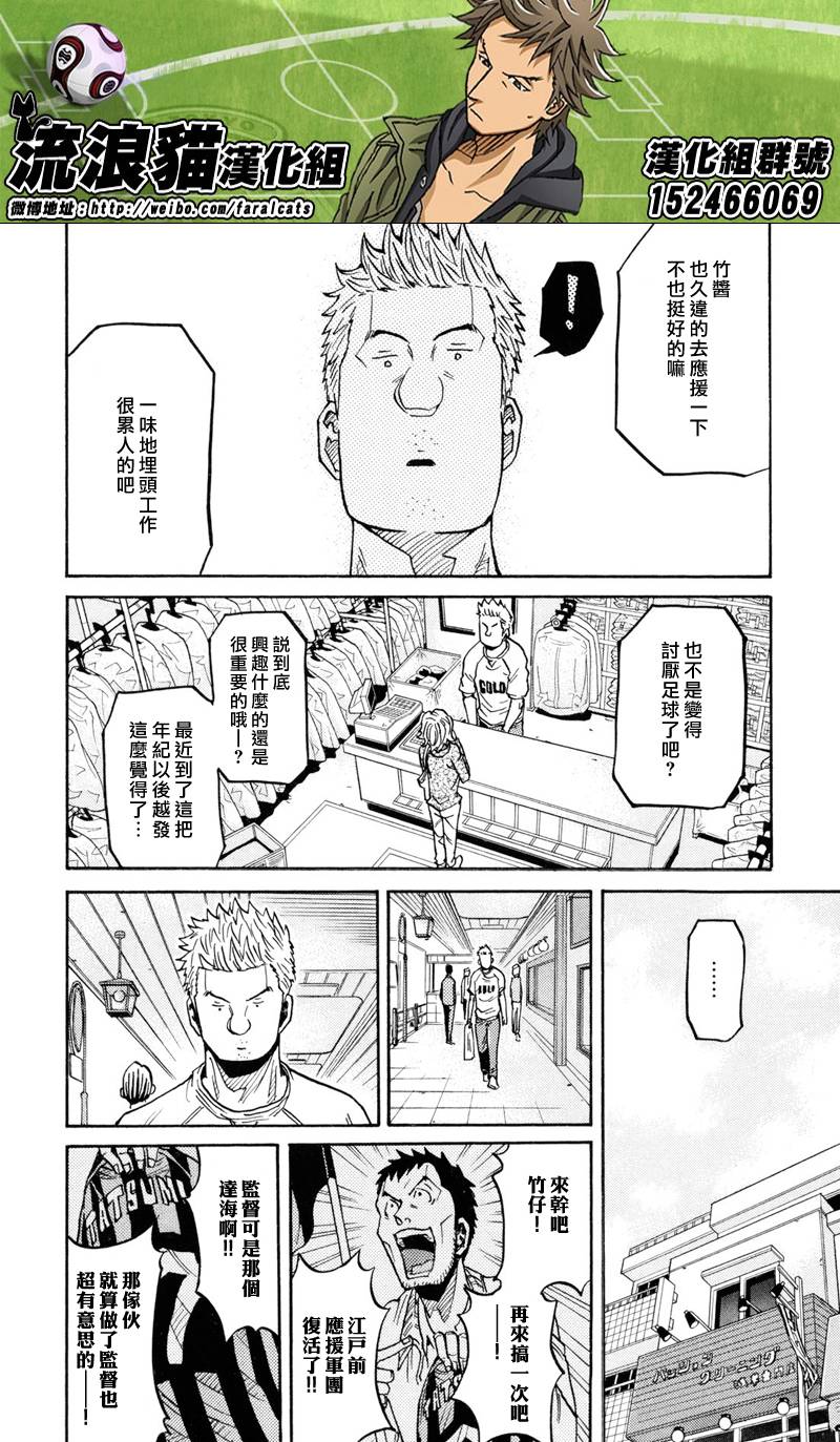 逆转监督韩漫全集-第172话无删减无遮挡章节图片 