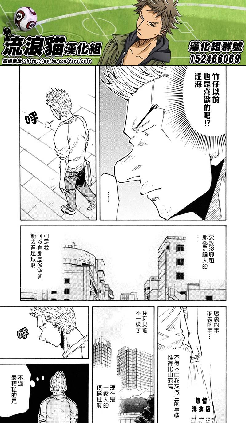 逆转监督韩漫全集-第172话无删减无遮挡章节图片 