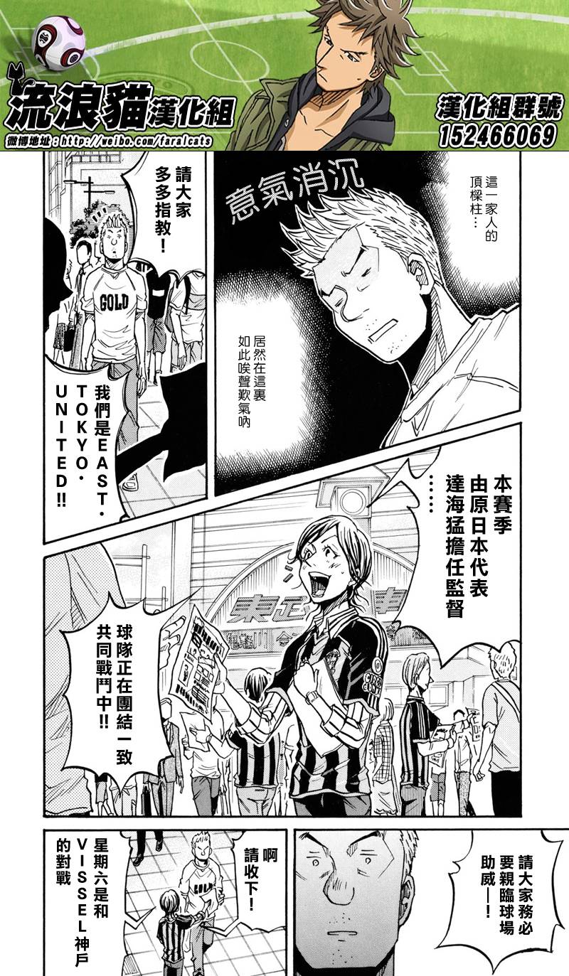 逆转监督韩漫全集-第172话无删减无遮挡章节图片 
